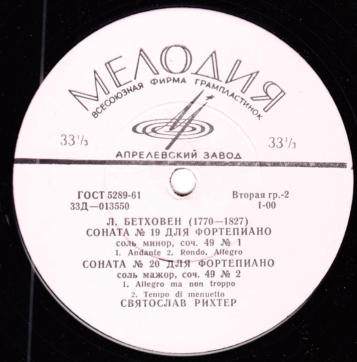 Л. БЕТХОВЕН Сонаты №№ 11, 19, 20 (С. Рихтер)