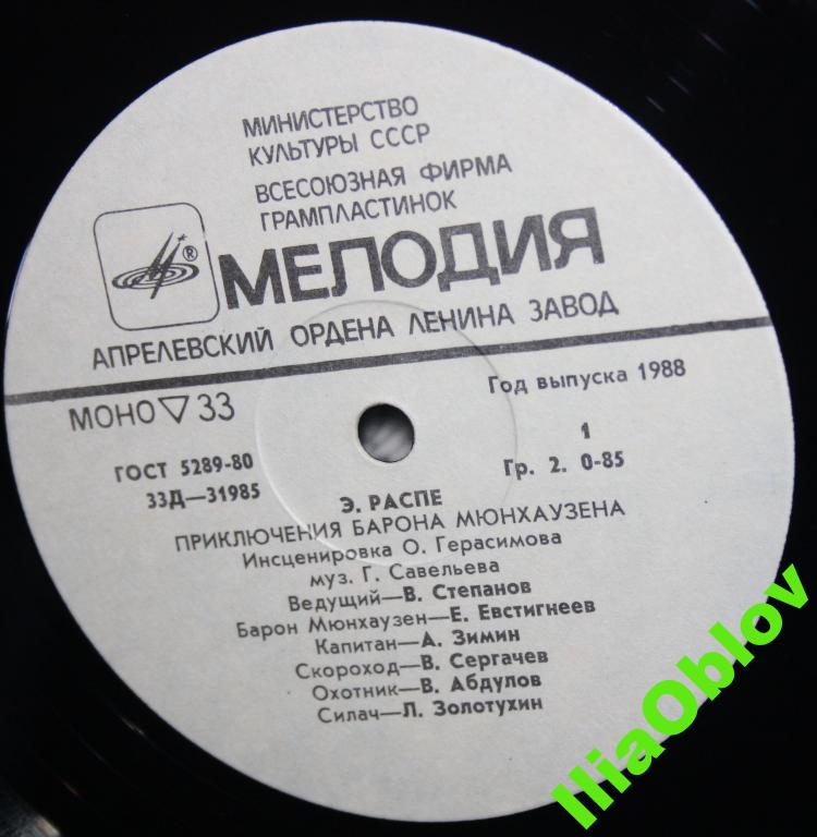 Э. Распе (1736-1794). Приключения барона Мюнхаузена