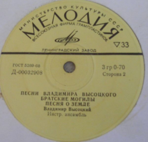 Владимир Высоцкий. Песни из кинофильмов