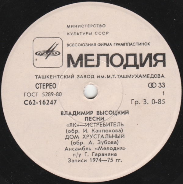 Владимир Высоцкий. Песни