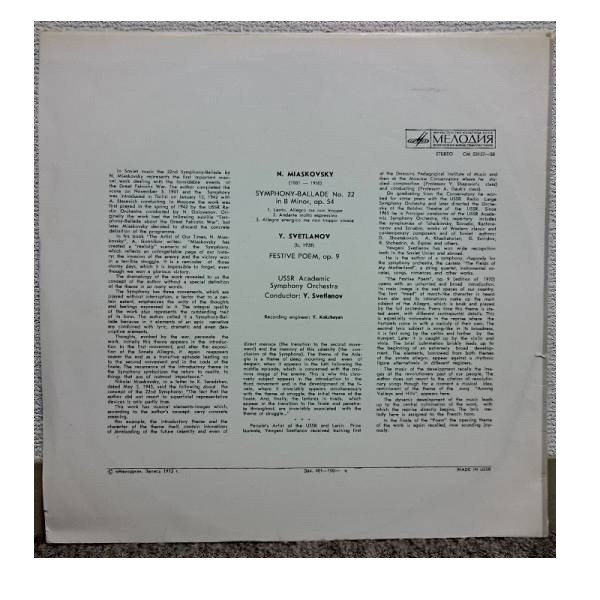 Н. МЯСКОВСКИЙ Симфония-баллада № 22 / Е. СВЕТЛАНОВ Праздничная поэма