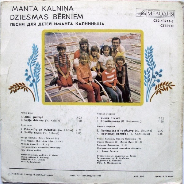 Имант КАЛНИНЬШ. Песни для детей / Imants Kalniņš. Dziesmas bērniem