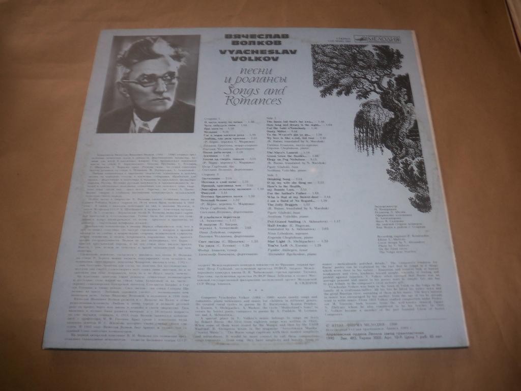 Вячеслав ВОЛКОВ (1904-1980): Песни и романсы.