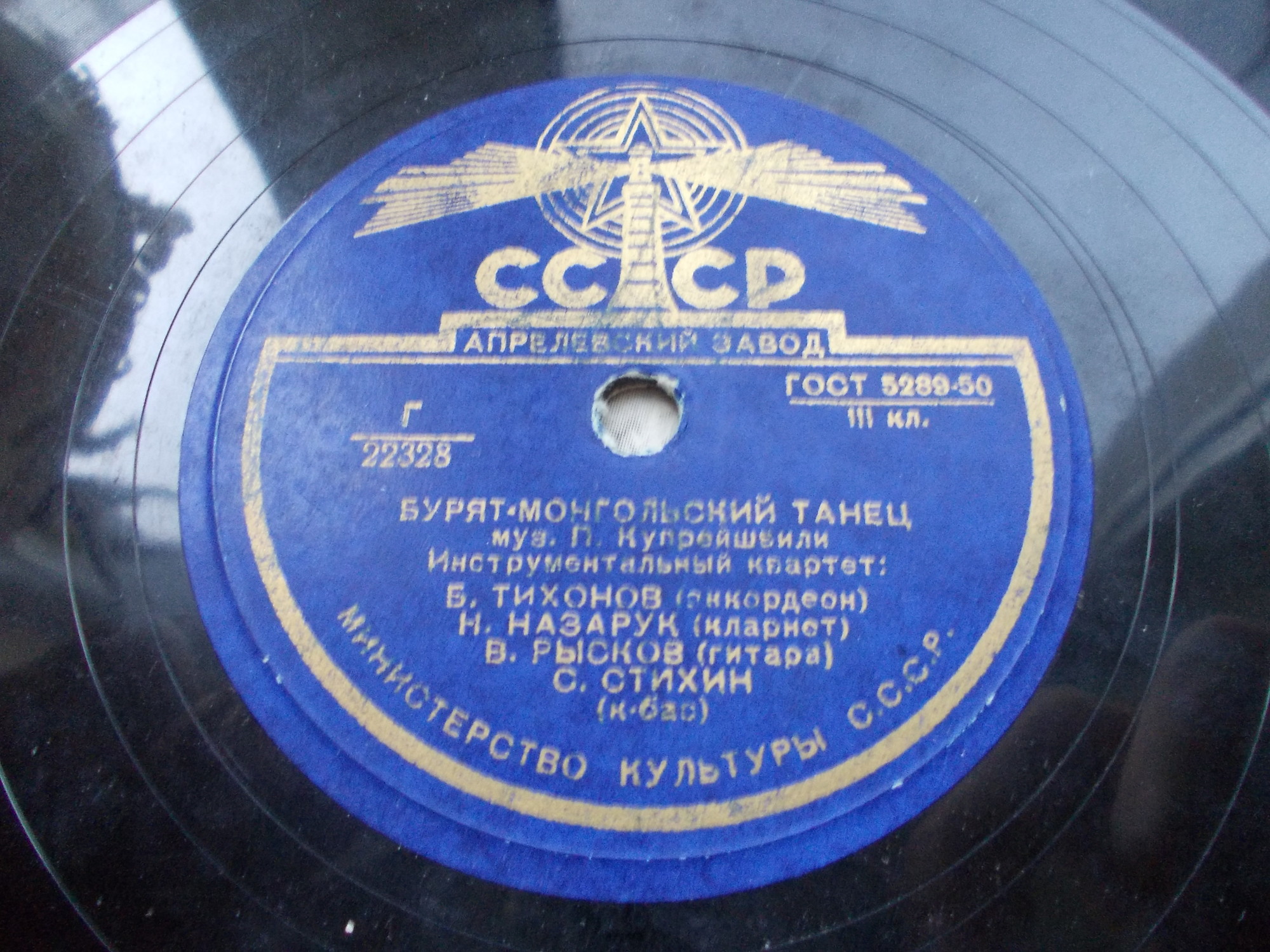 Инстр. квартет п/у Б.Тихонова - Бурят-монгольский танец / Молдавский танец