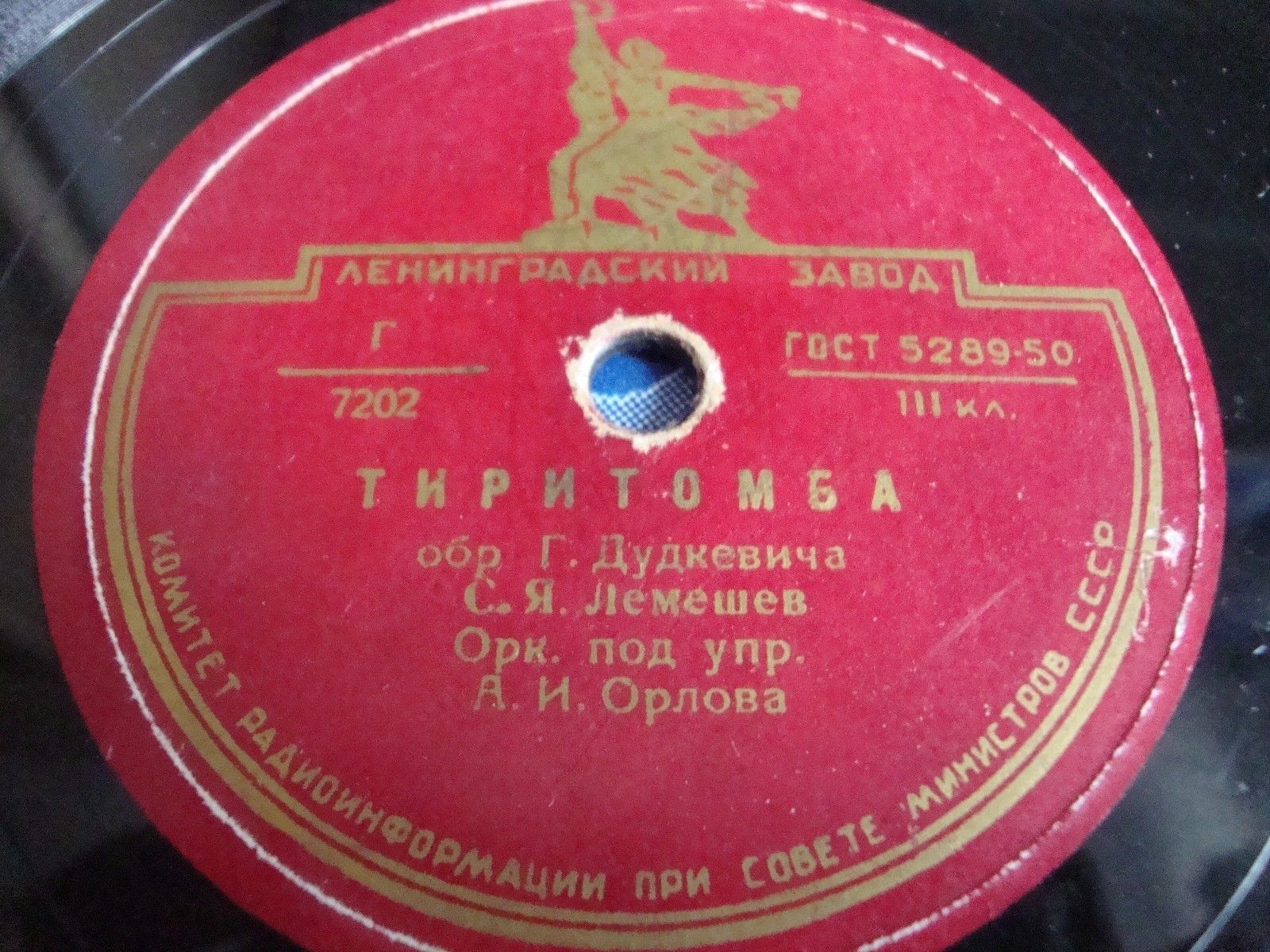 С. Я. Лемешев — Тиритомба / Баркетта