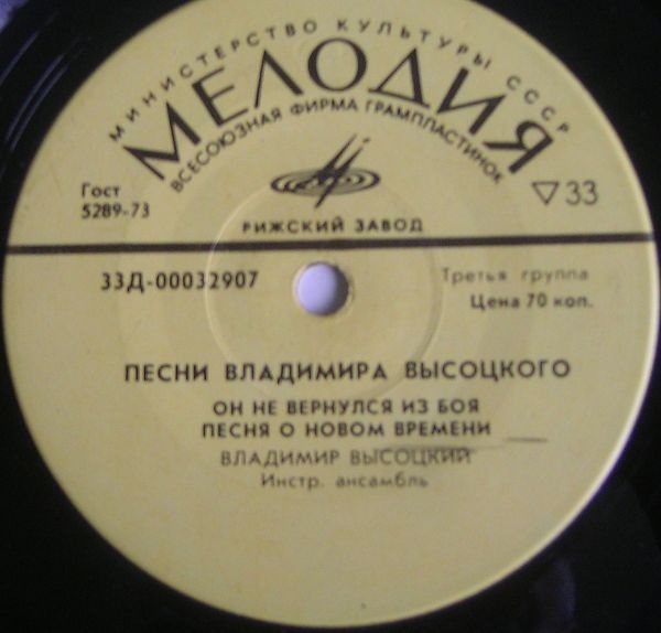 Владимир Высоцкий. Песни из кинофильмов