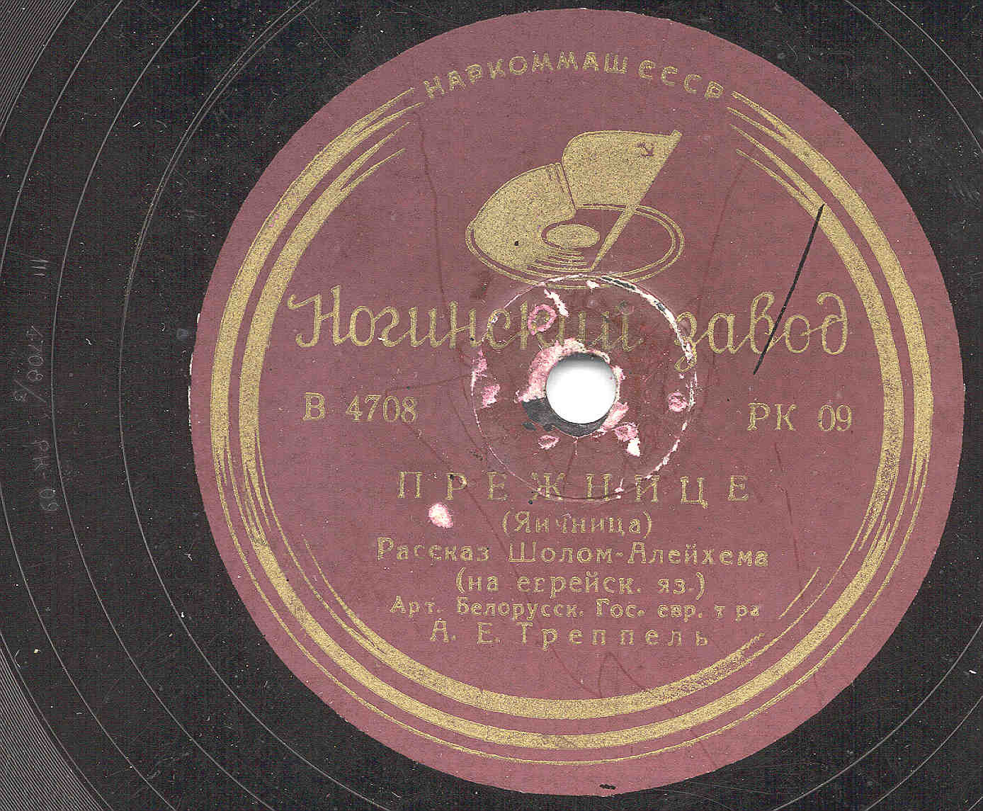 А. Трепель - А лигн / Прежнице