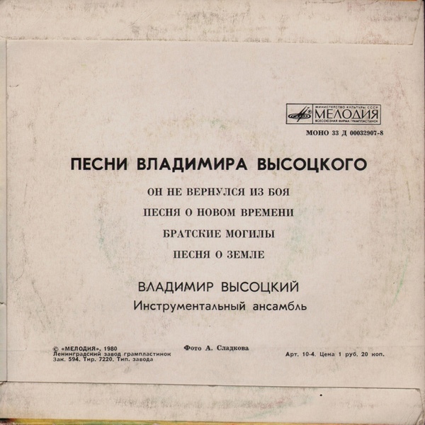 Владимир Высоцкий. Песни из кинофильмов