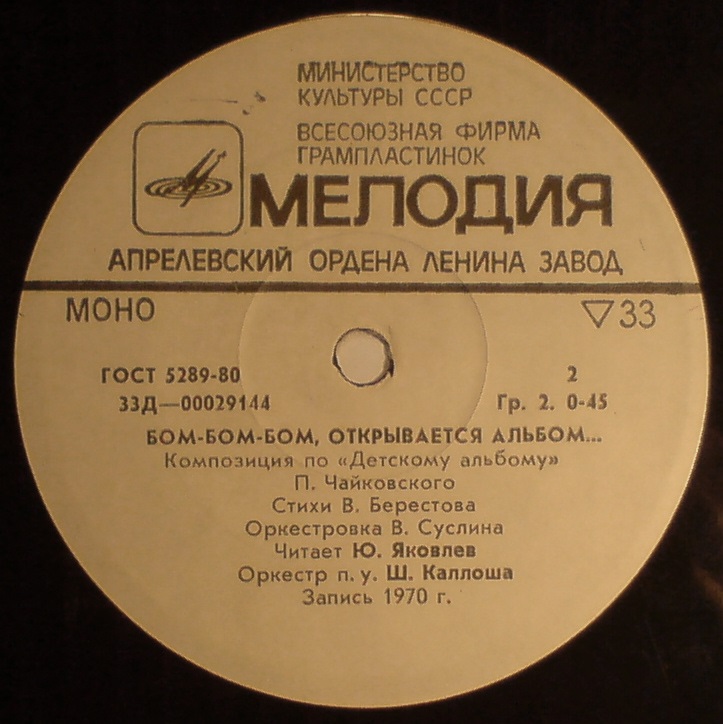 Три поросенка. Бом-бом-бом открывается альбом (сказки)