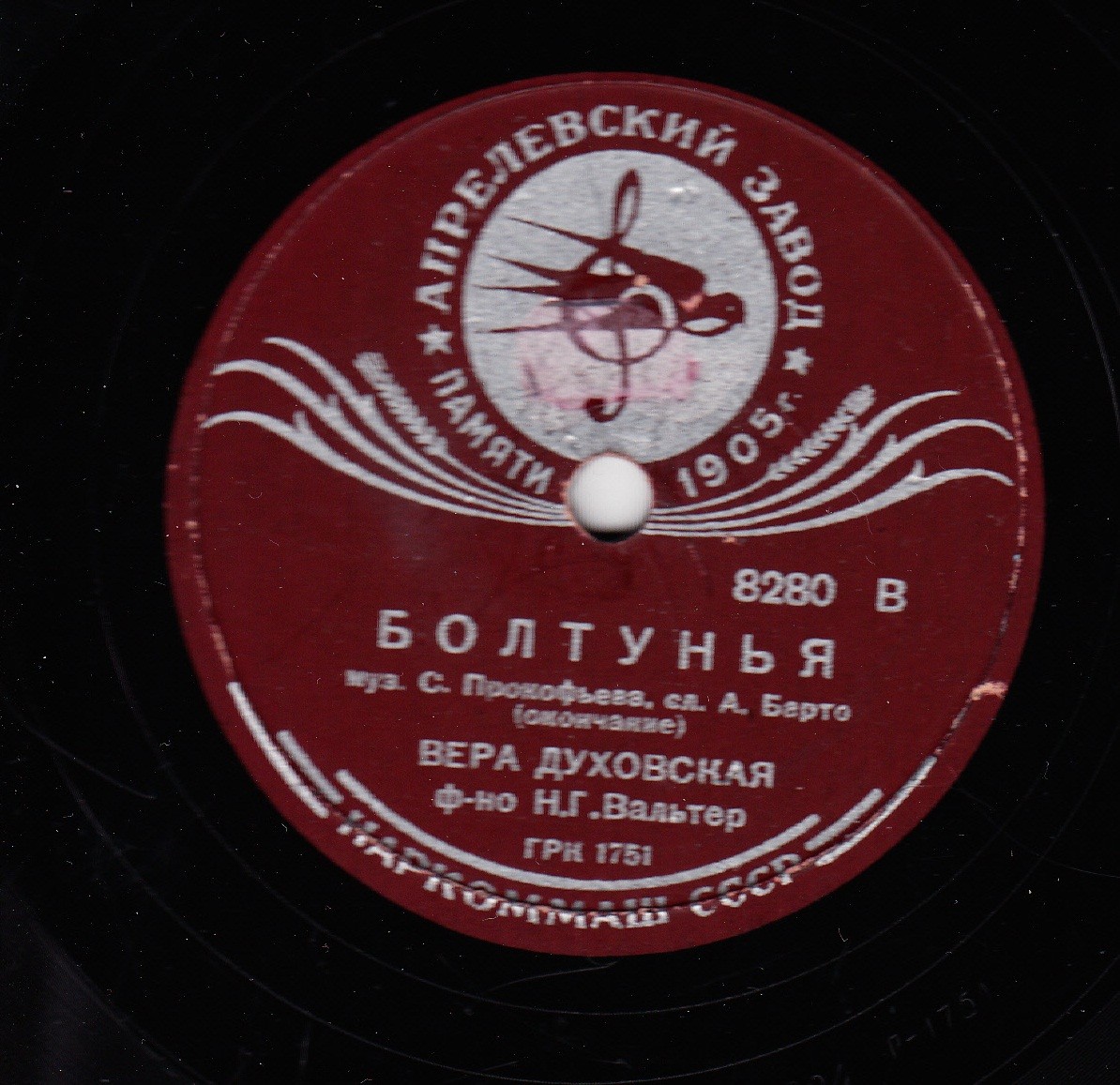 В. Духовская - Болтунья