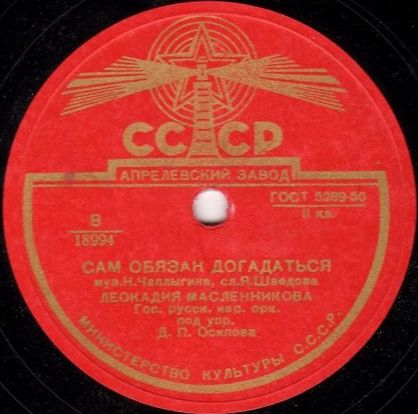 Л. Масленникова - За дальнею околицей / Сам обязан догадаться