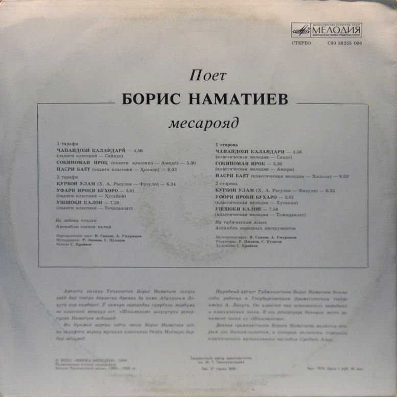 Поет Борис НАМАТИЕВ