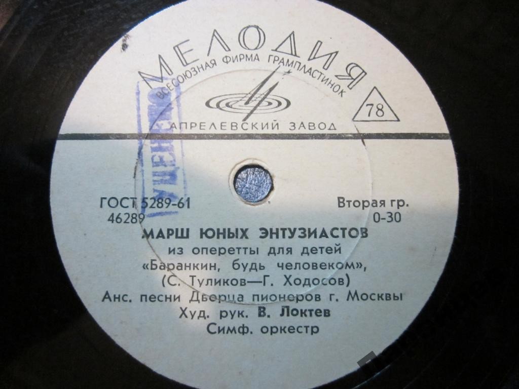 Марш юных энтузиастов