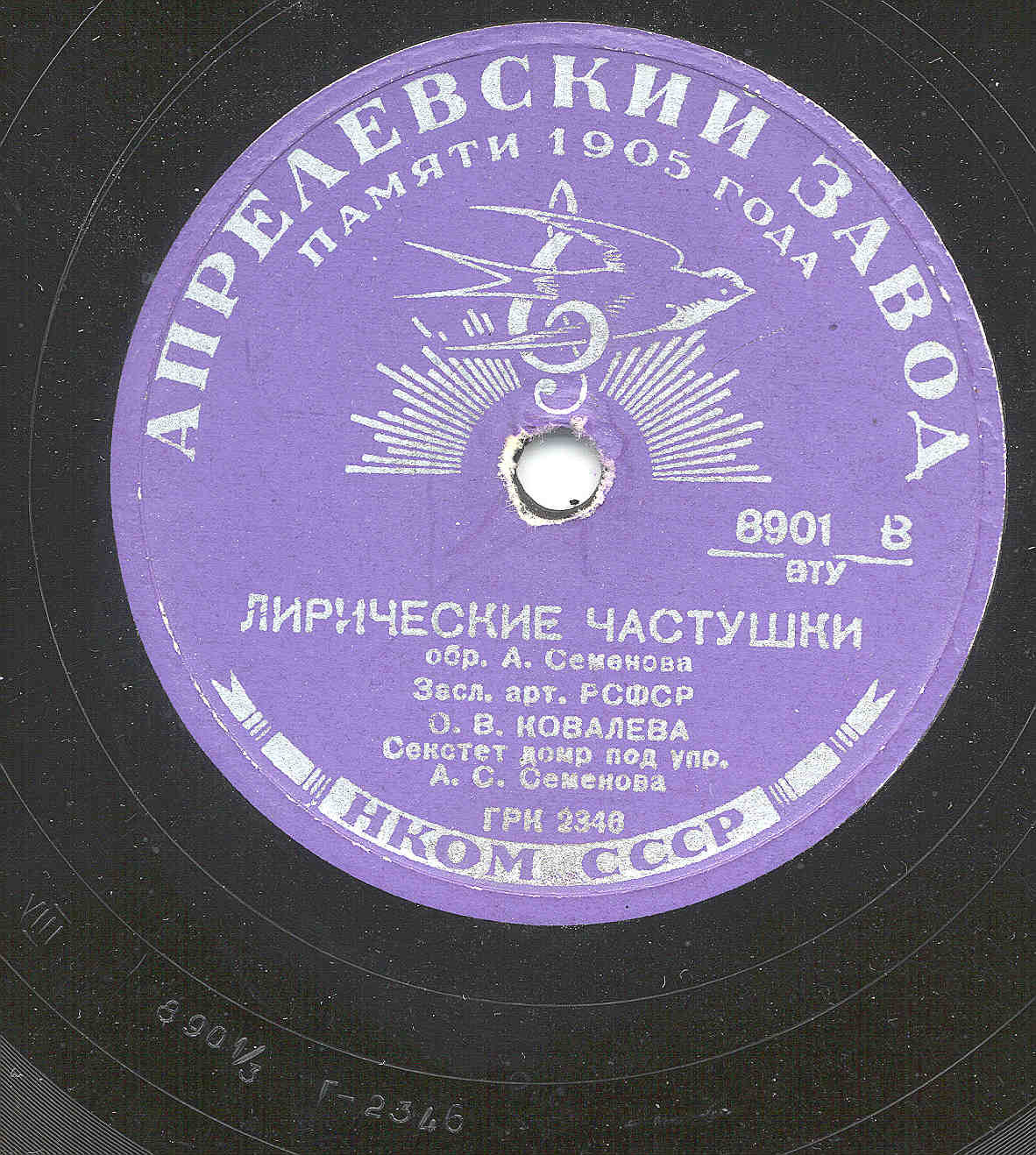 О. В. КОВАЛЕВА - Шуточные частушки / Лирические частушки