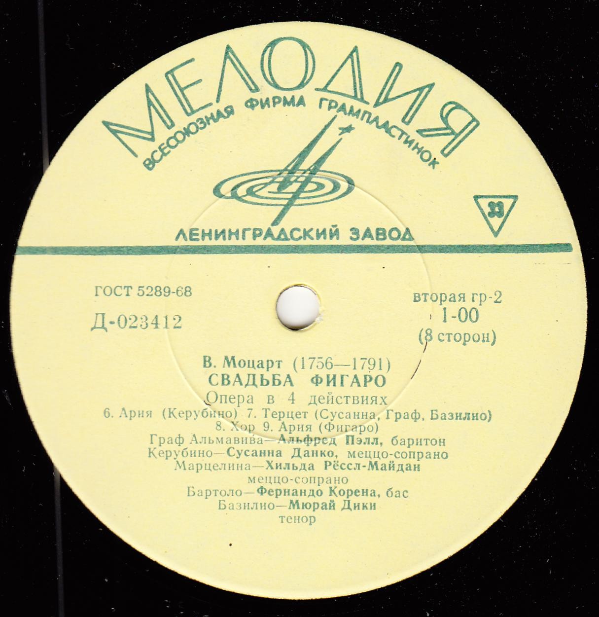 В. МОЦАРТ (1756–1791): Свадьба Фигаро, опера в 4 д. — на итальянском языке (Э. Клайбер)