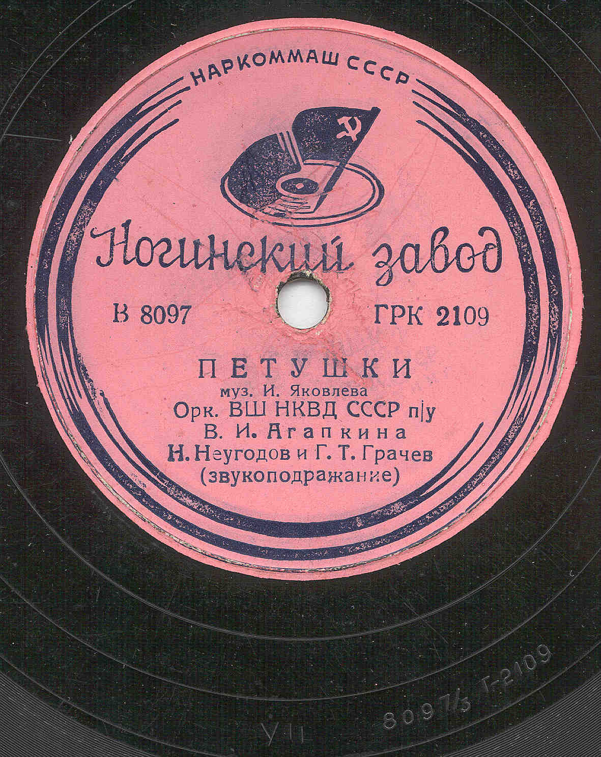 Петушки / Веселый отдых