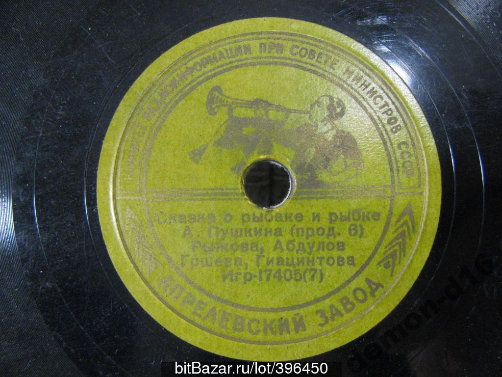 А. Пушкин. Сказка о рыбаке и рыбке