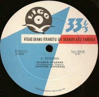 А. Пушкин: Медный всадник (Петербургская повесть). Читает Дмитрий Журавлев