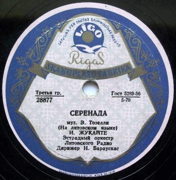 В. Блажис - Весел я // И. Жукайте - Серенада