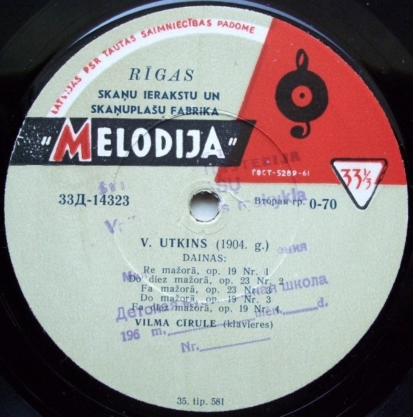 В. УТКИН / Р. ГРИНБЛАТ / Я. ИВАНОВ