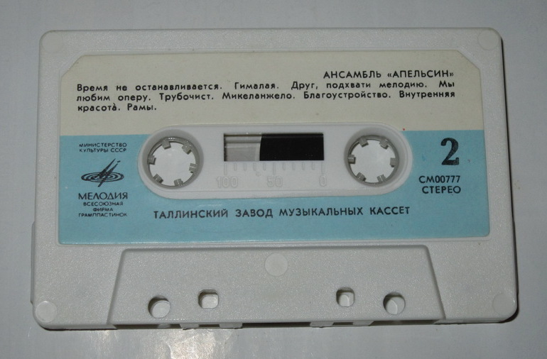 Apelsin