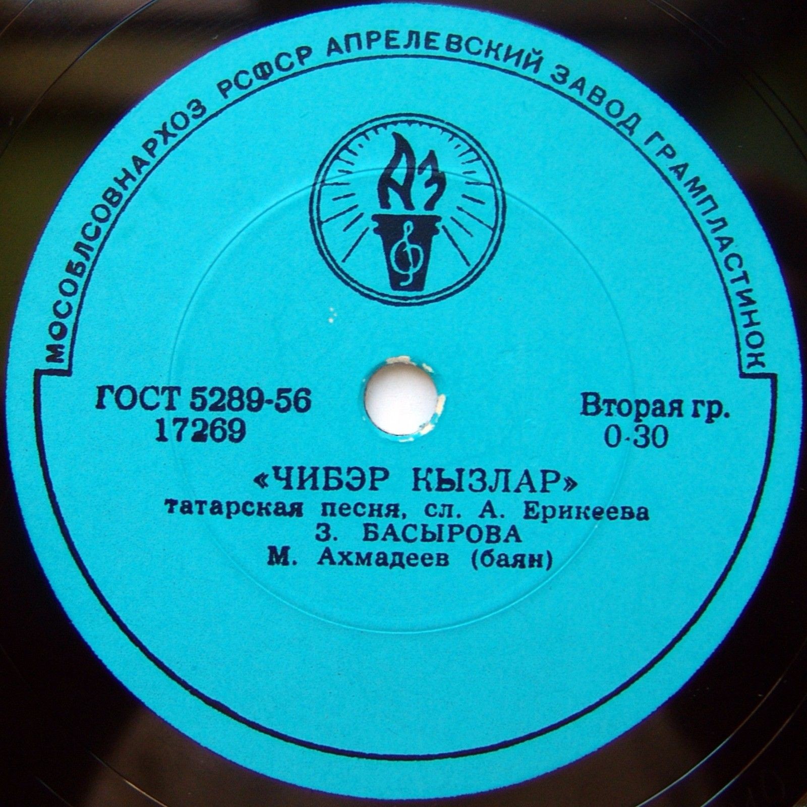 З. Басырова - Чибэр кызлар / Батыр егетлар