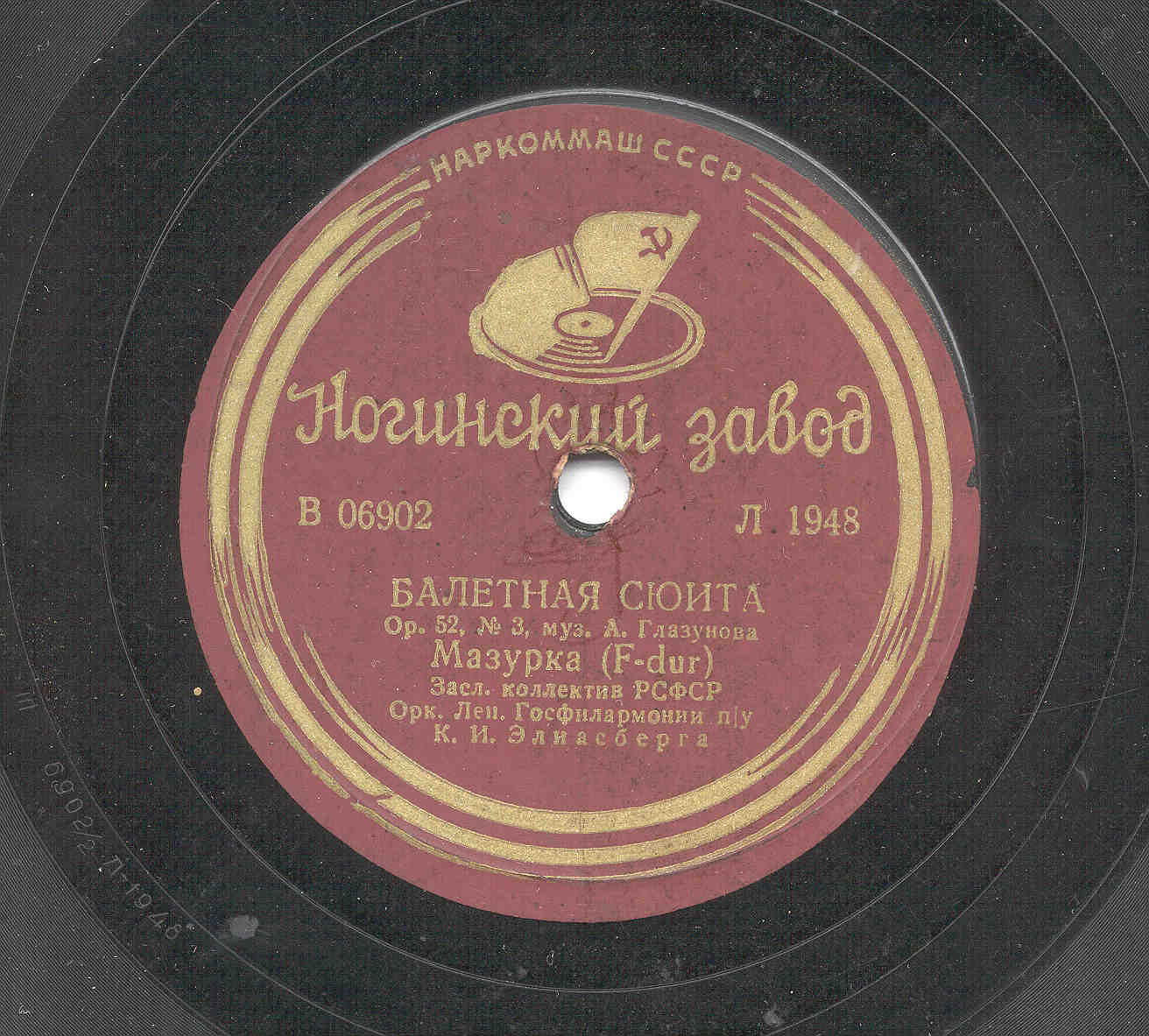 М. МУСОРГСКИЙ. "Ночь на лысой горе" / А. ГЛАЗУНОВ. "Балетная сюита"