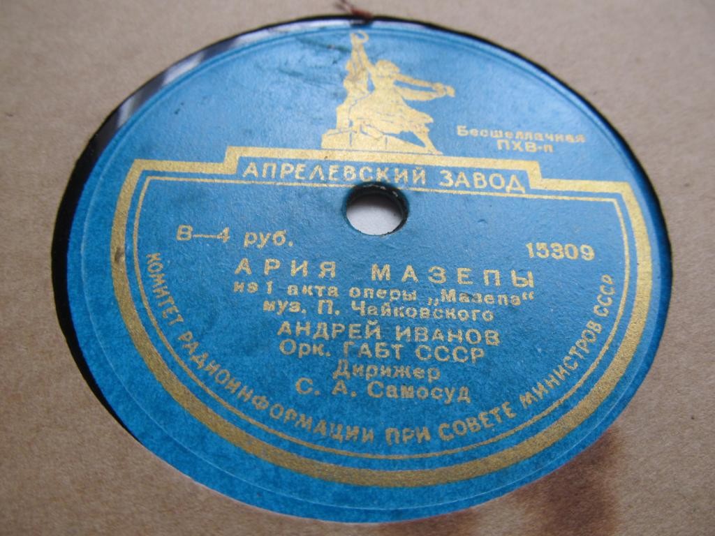 Монолог демона / Ария Мазепы