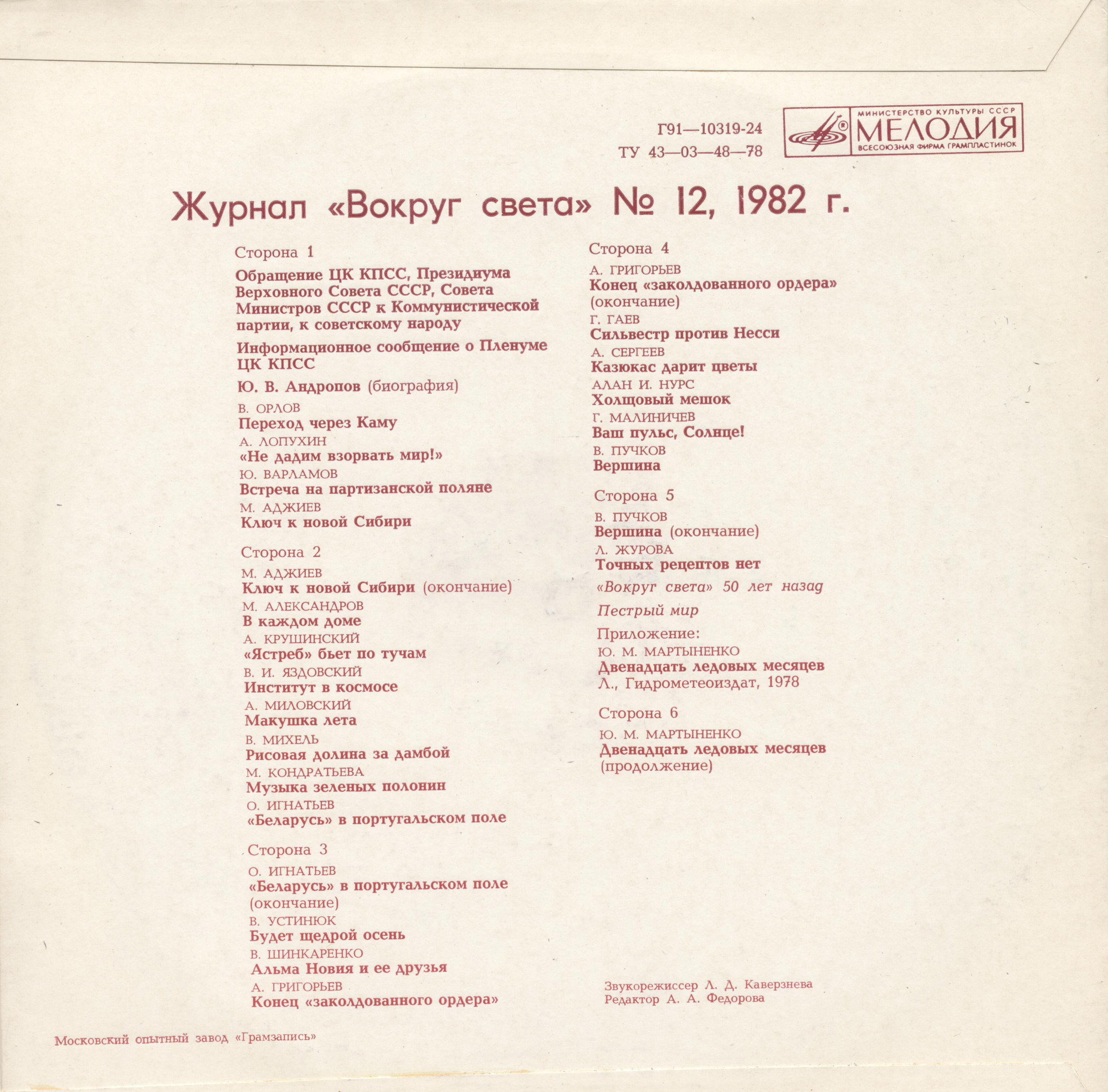 Говорящая книга