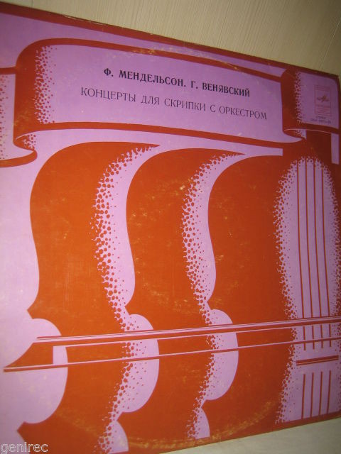 Виктор Пикайзен (скрипка)