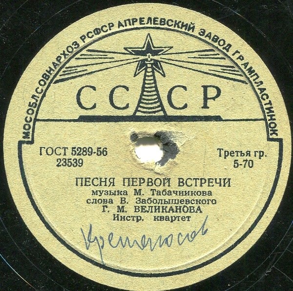 Г. Великанова