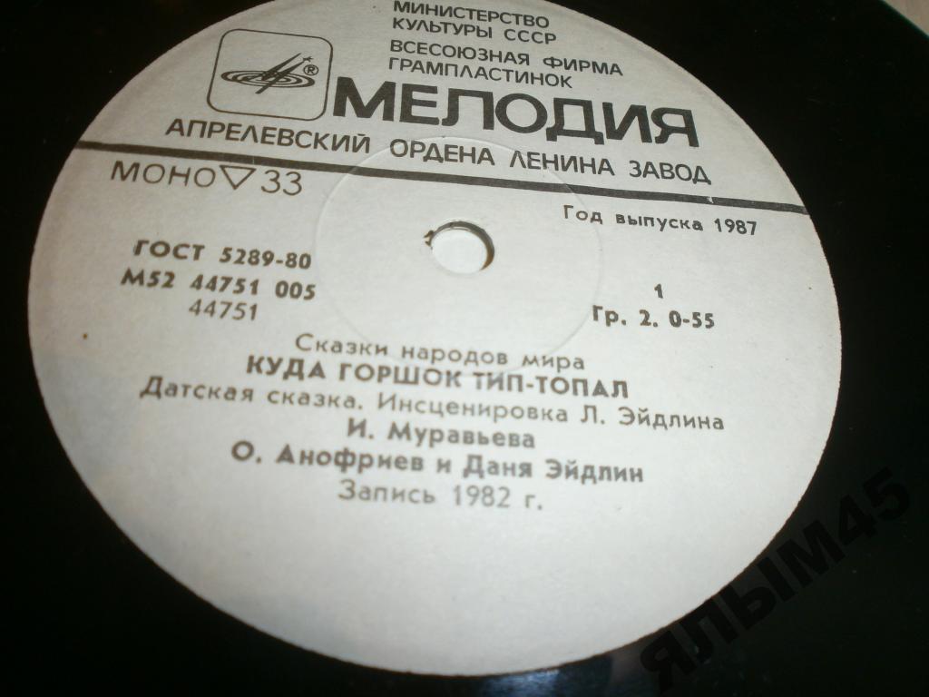 Куда горшок тип-топал / Несмеяна-царевна (сказки)