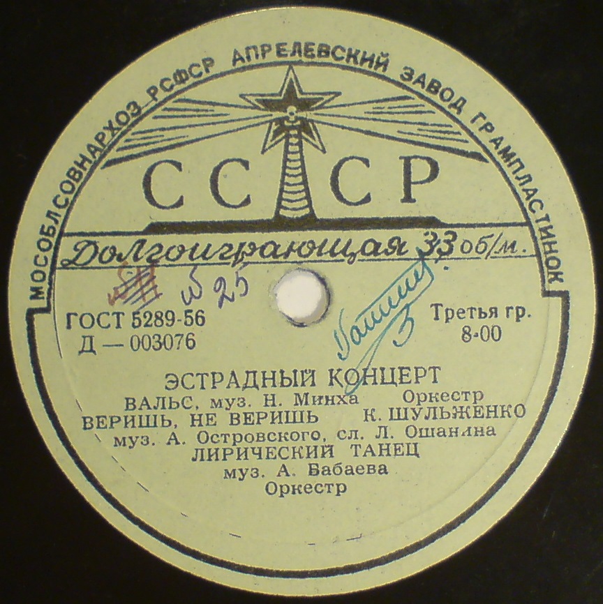 Эстрадный концерт № 28