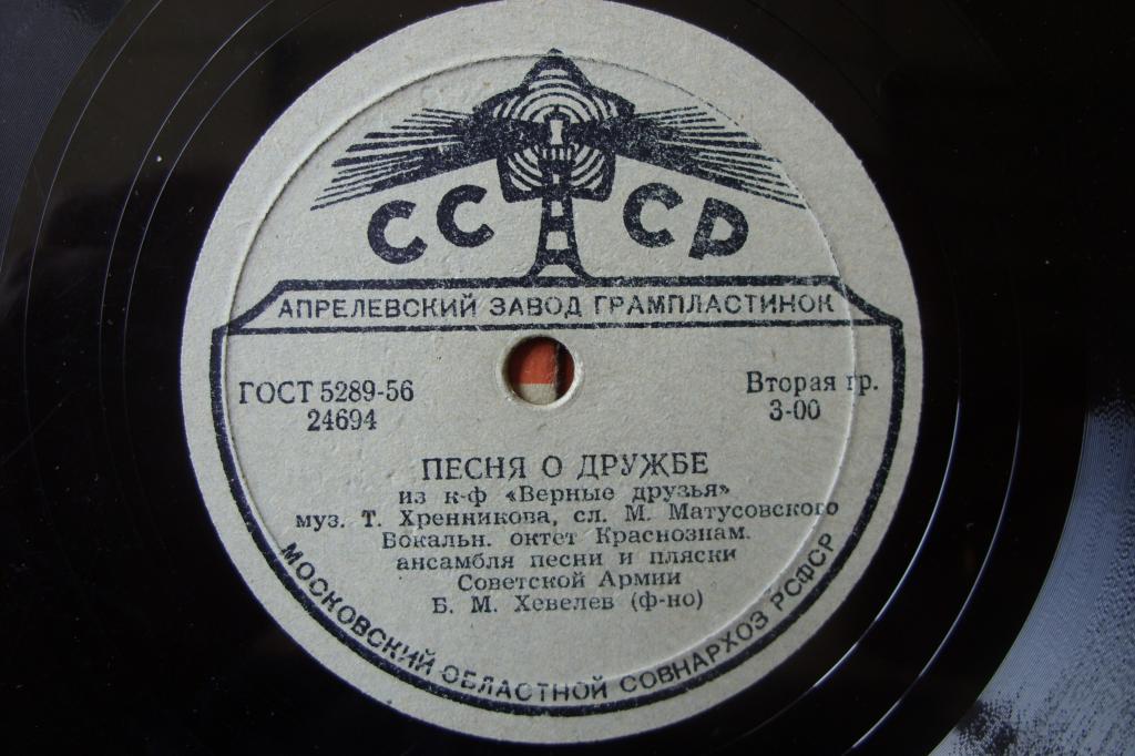 Вокальный октет Краснознамённого ансамбля песни и пляски Советской армии