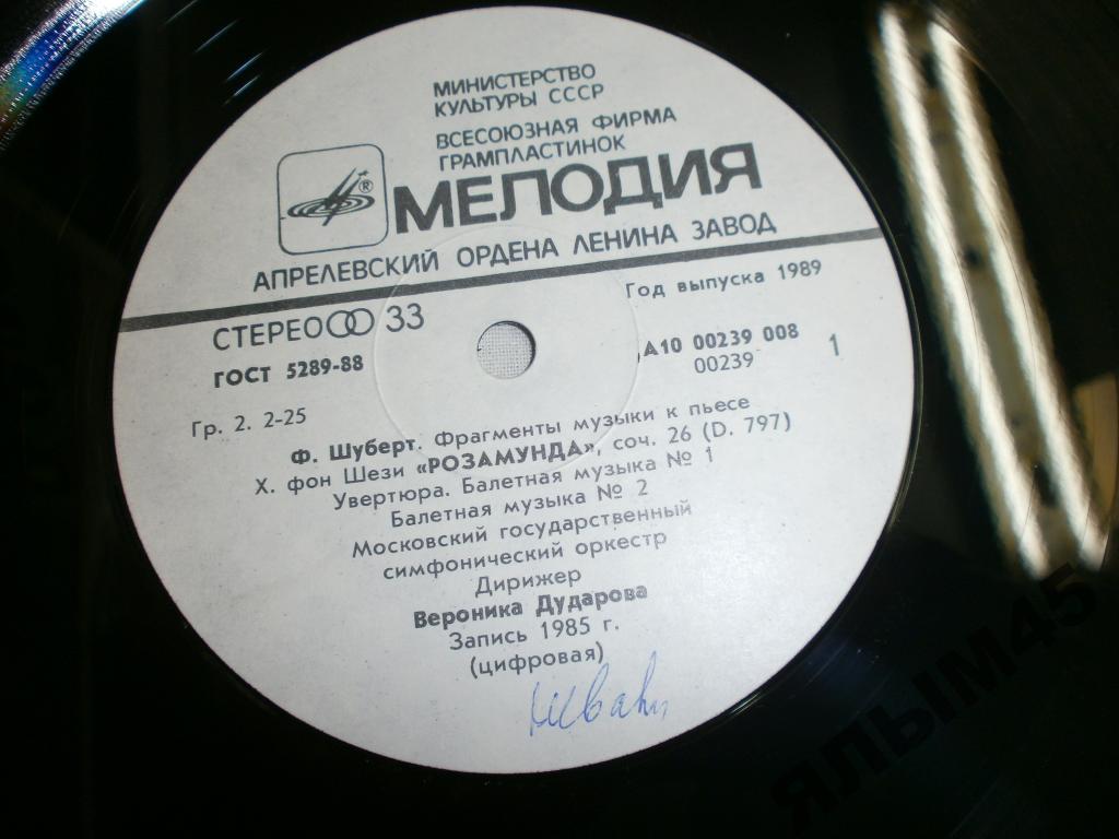 Дирижер Вероника ДУДАРОВА. Популярные симфонические пьесы