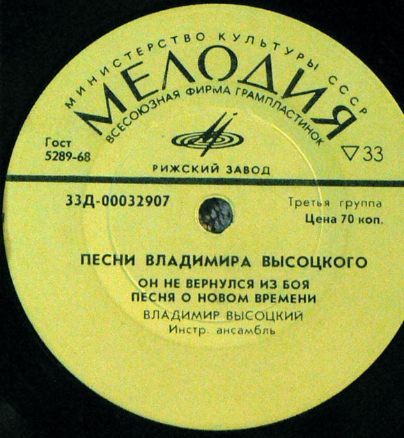 Владимир Высоцкий. Песни из кинофильмов