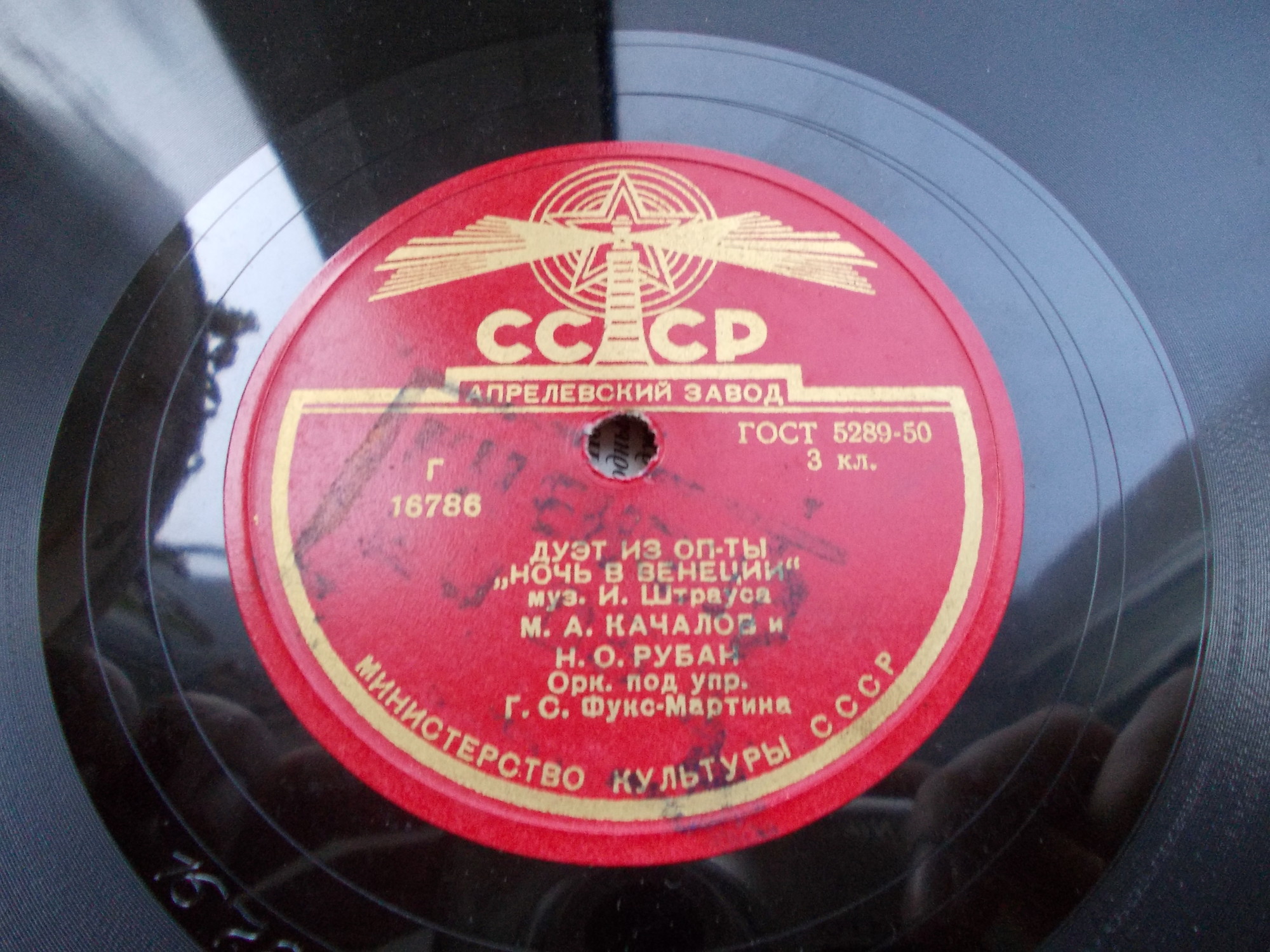 М. Качалов и Н. Рубан - Дуэт из оп-ты "Ночь в Венеции" / Дуэт из оп-ты "В вихре вальса"