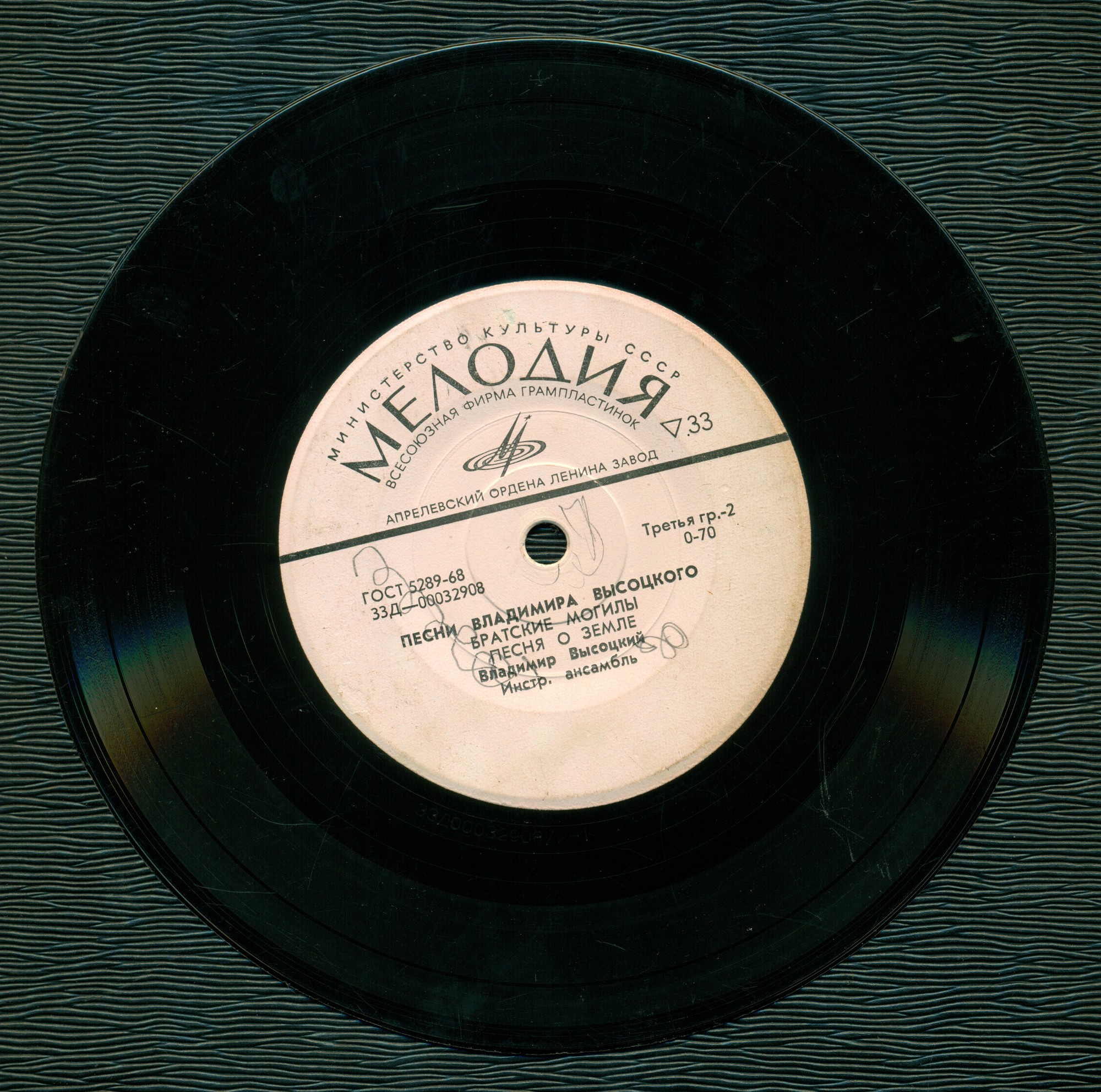 Владимир Высоцкий. Песни из кинофильмов