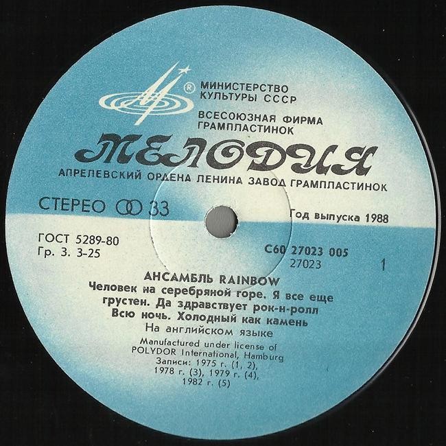 Ансамбль «Rainbow»