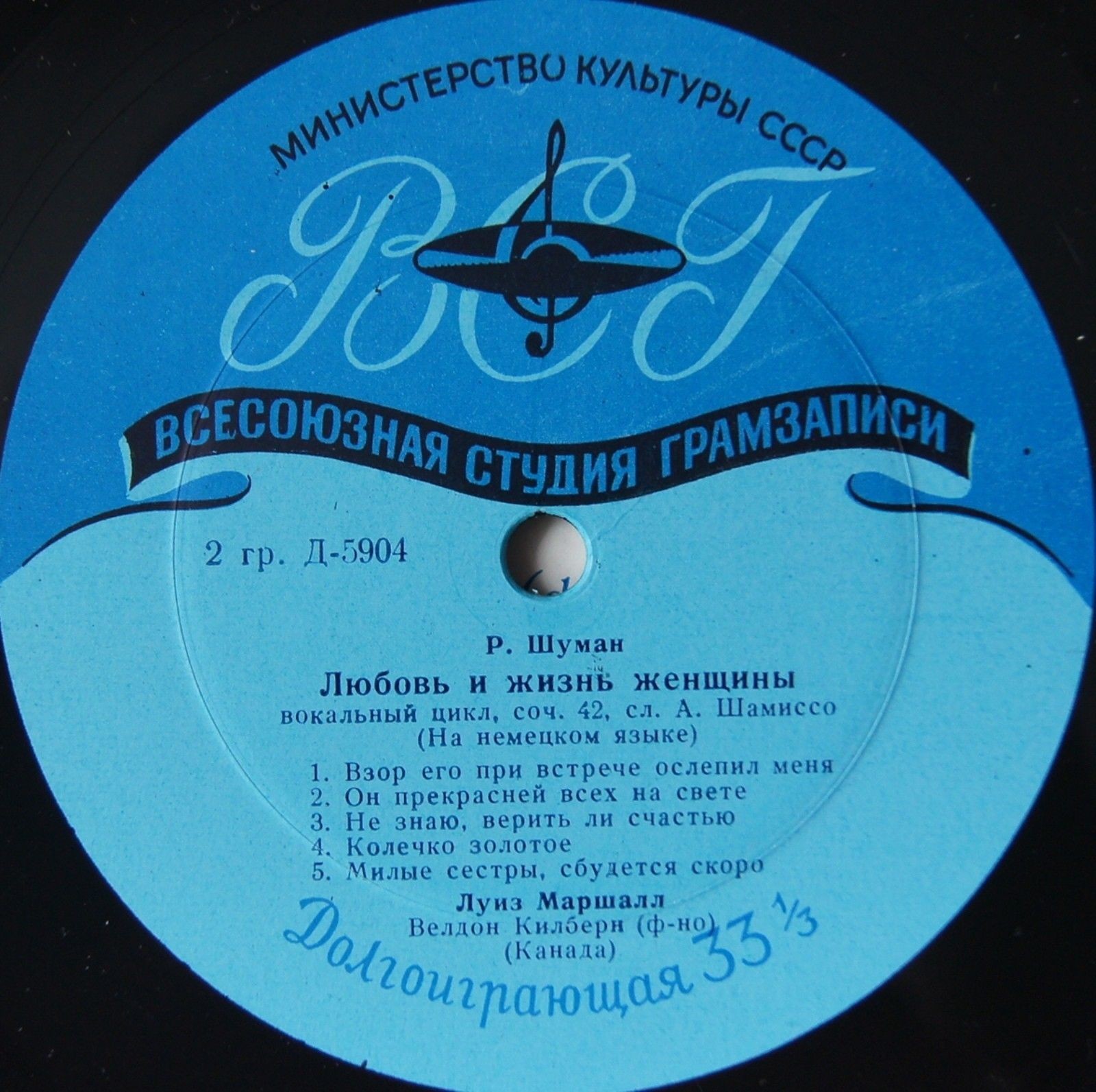 Луиз МАРШАЛЛ (сопрано). Р. Шуман. "Любовь и жизнь женщины", вокальный цикл