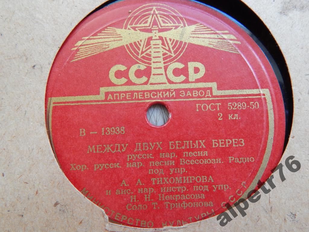 Между двух белых берез / 1) Я рассею свое горе, 2) Уж как по лугу