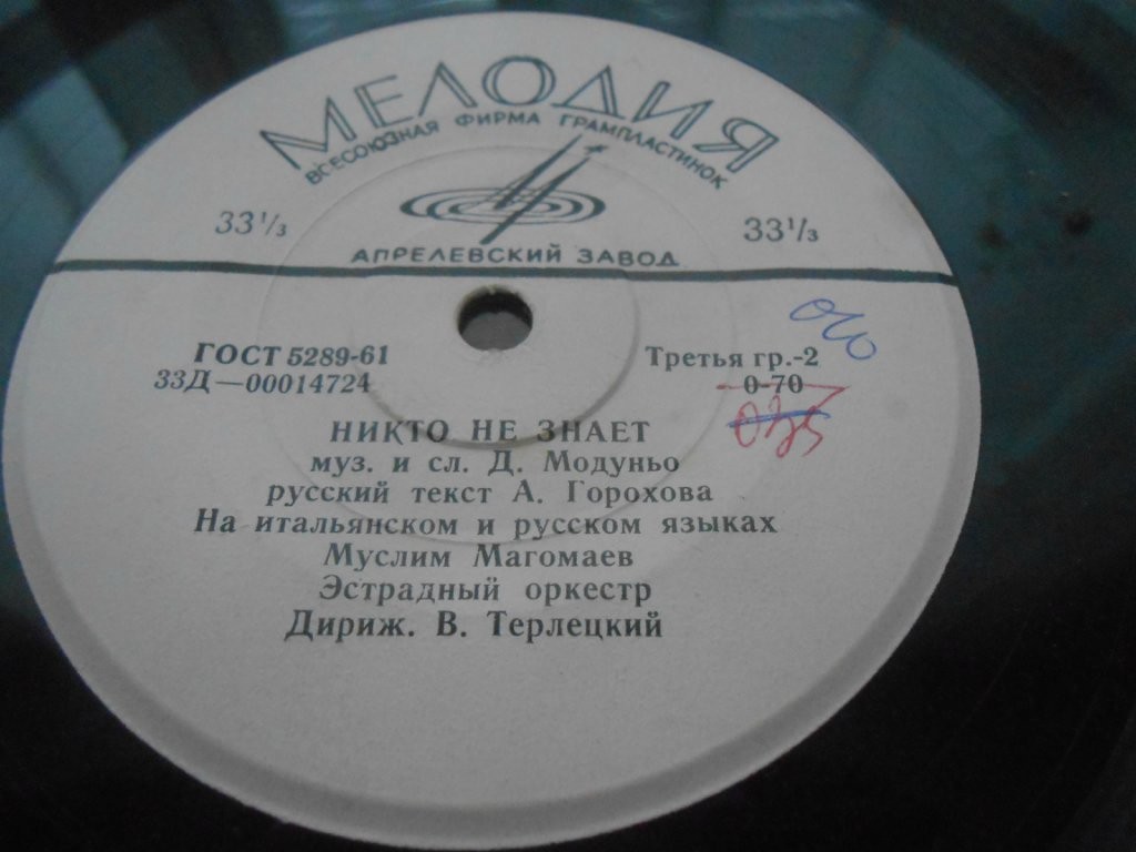 Муслим Магомаев