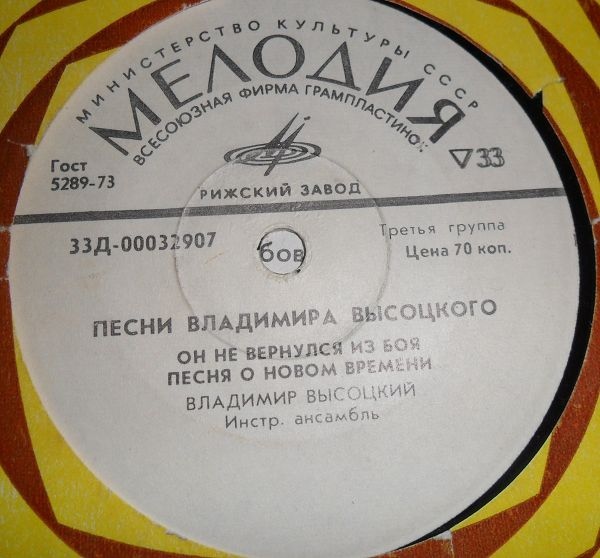 Владимир Высоцкий. Песни из кинофильмов