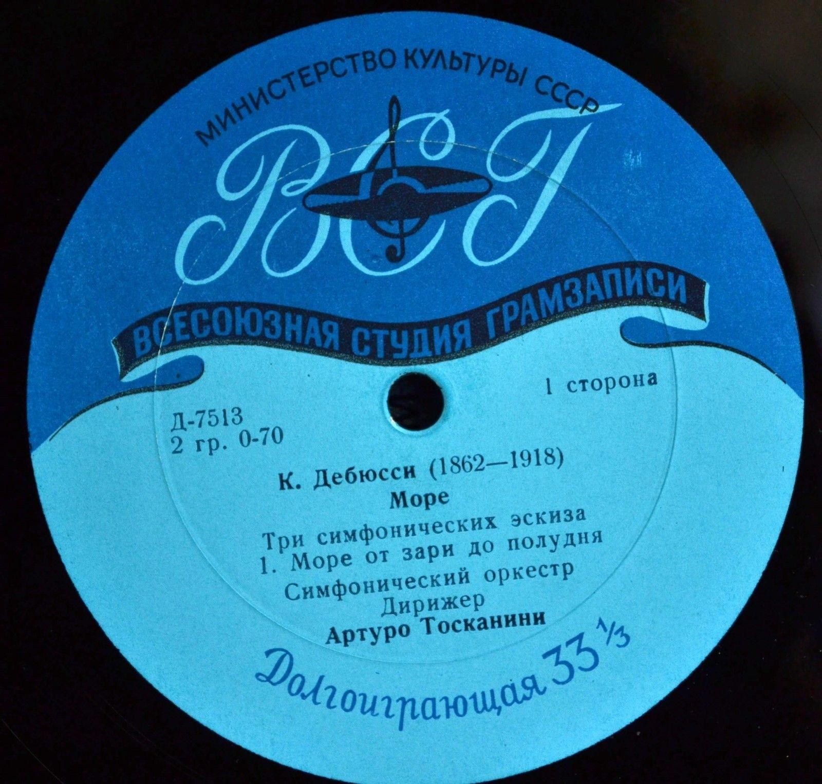 К. Дебюсси: Симфонические эскизы "Море" (А. Тосканини)