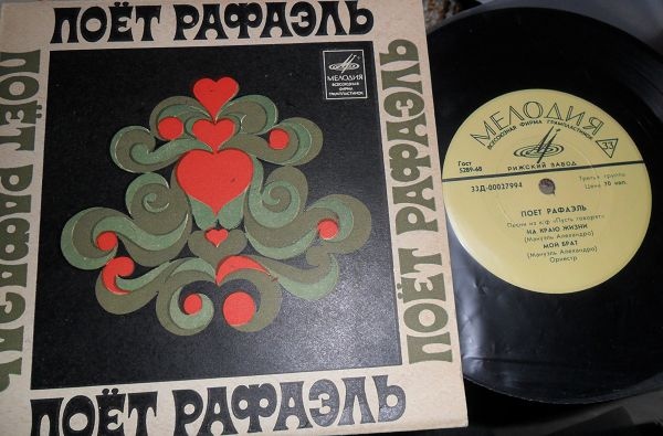 Поёт Рафаэль (Испания). Песни из к/ф «Пусть говорят»