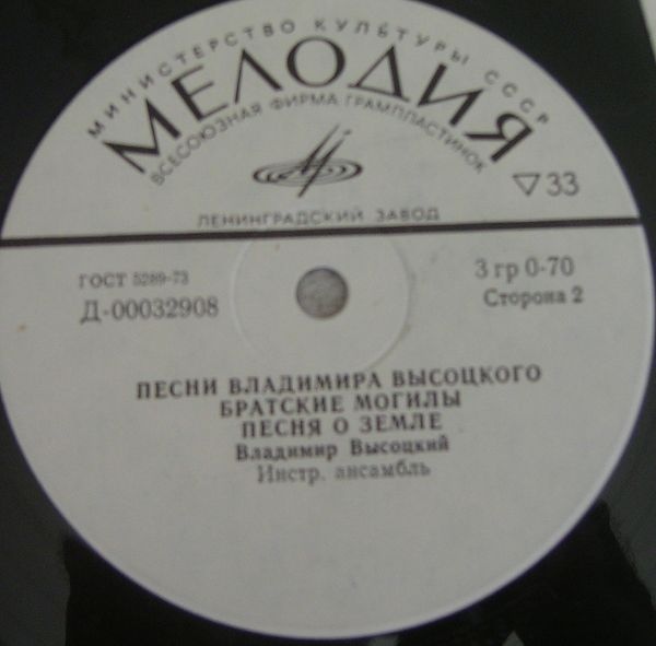Владимир Высоцкий. Песни из кинофильмов