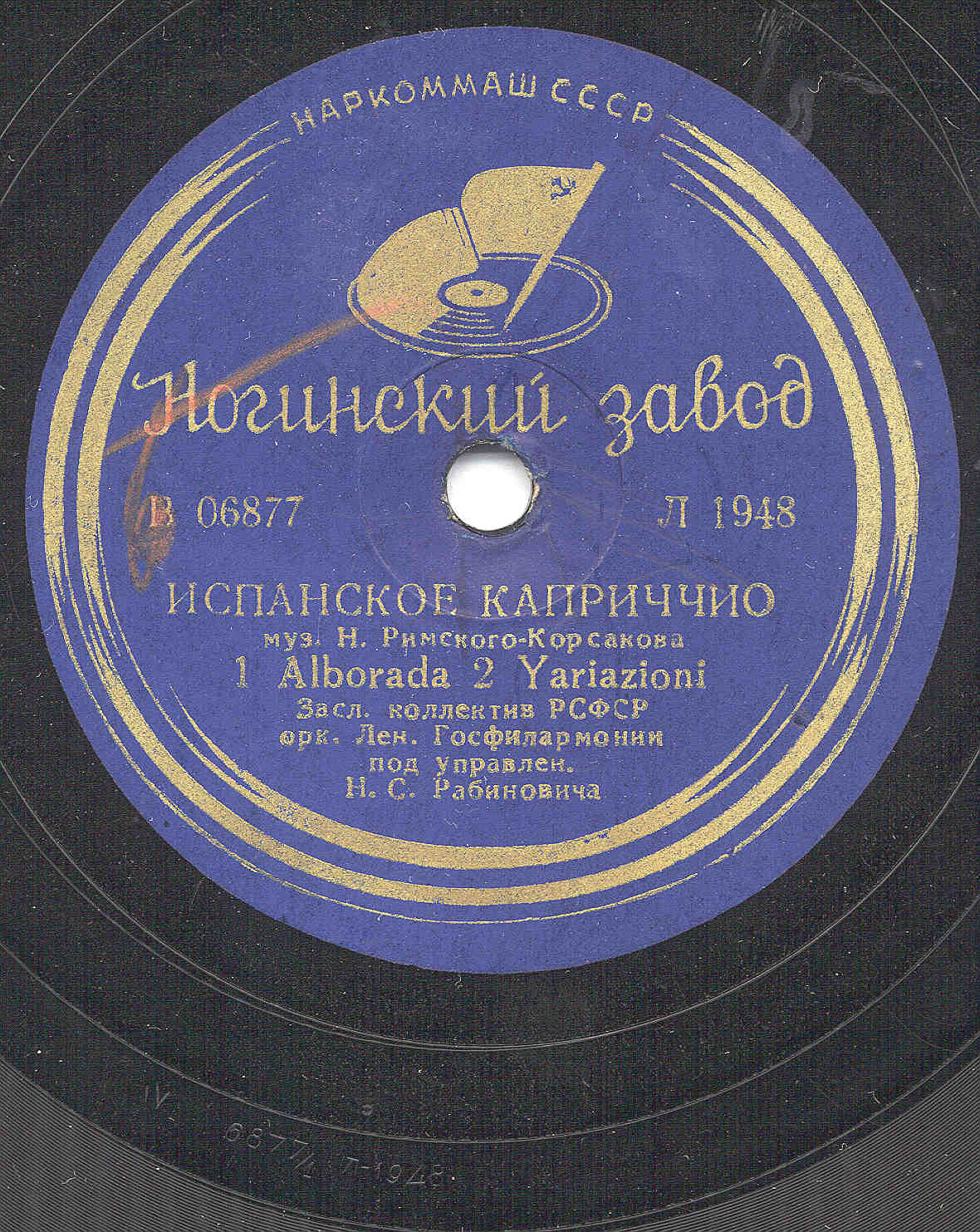 Н. РИМСКИЙ-КОРСАКОВ. "Испанское каприччио" - Оркестр Лен. Госфилармонии п/у Н. С. Рабиновича