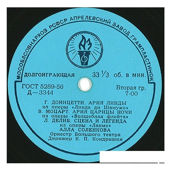 Алла Соленкова - Арии и романсы