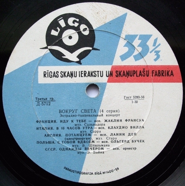 Вокруг света (4-я серия)