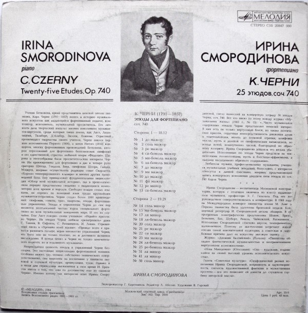К. ЧЕРНИ (1791 - 1857). 25 этюдов, соч. 740. Ирина Смородинова, ф-но